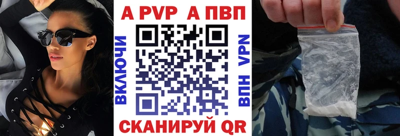 APVP Соль  Кинешма 