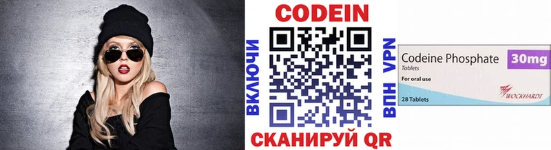 Кодеин Purple Drank  где купить наркоту  маркетплейс состав  Кинешма 
