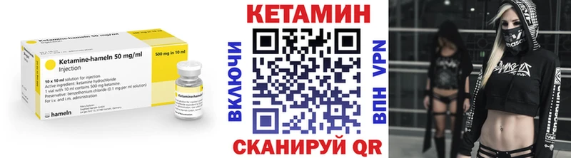 Кетамин ketamine  Кинешма 
