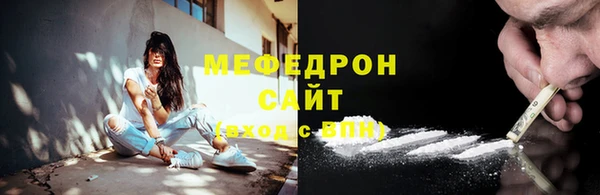 мефедрон мука Абаза