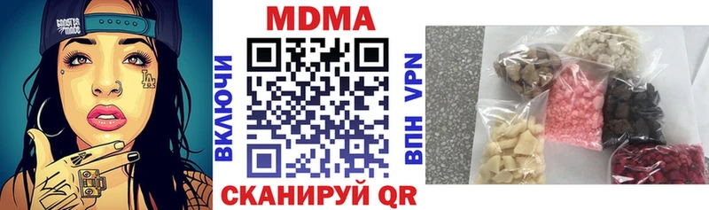 МДМА crystal  хочу   Кинешма 