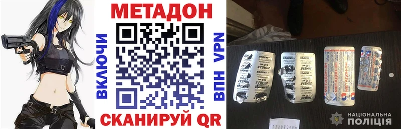 МЕТАДОН кристалл  MEGA ССЫЛКА  Кинешма 