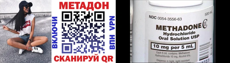 МЕТАДОН VHQ Кинешма